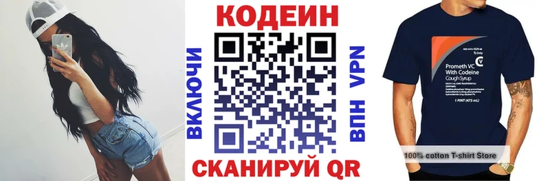 Codein напиток Lean (лин)  ОМГ ОМГ сайт  Сосногорск 