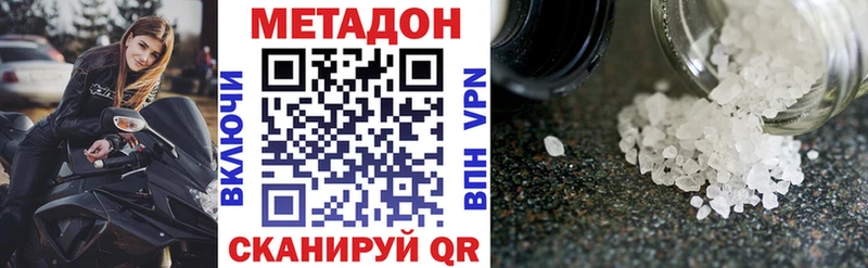 где купить наркоту  Сосногорск  МЕТАДОН кристалл 
